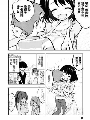 [搾精研究所] 淫獄小區 VOL.1 [沒有漢化]_013
