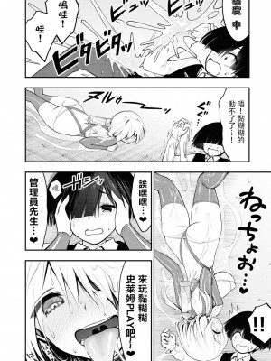 [搾精研究所] 淫獄小區 VOL.1 [沒有漢化]_121