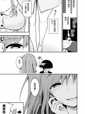 [搾精研究所] 淫獄小區 VOL.1 [沒有漢化]_072