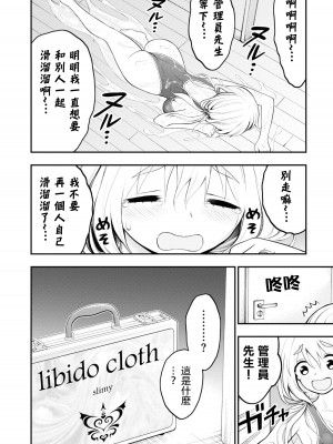 [搾精研究所] 淫獄小區 VOL.1 [沒有漢化]_109