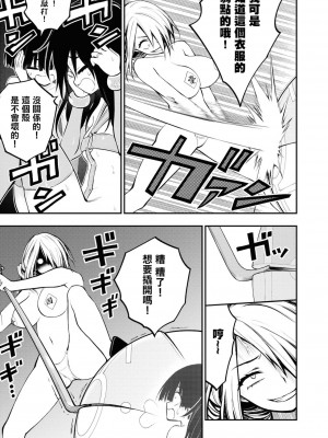 [搾精研究所] 淫獄小區 VOL.1 [沒有漢化]_155