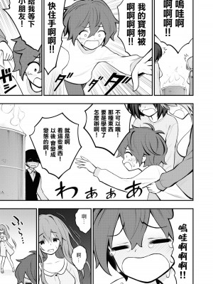 [搾精研究所] 淫獄小區 VOL.1 [沒有漢化]_074