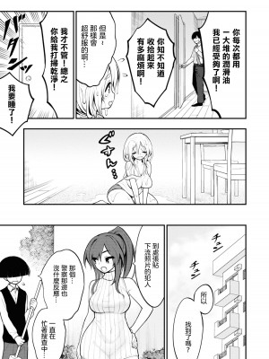 [搾精研究所] 淫獄小區 VOL.1 [沒有漢化]_094