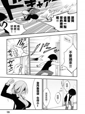 [搾精研究所] 淫獄小區 VOL.1 [沒有漢化]_139