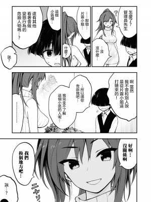 [搾精研究所] 淫獄小區 VOL.1 [沒有漢化]_096