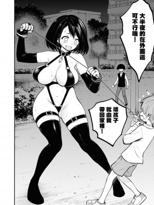 [搾精研究所] 淫獄小區 VOL.1 [沒有漢化]_031