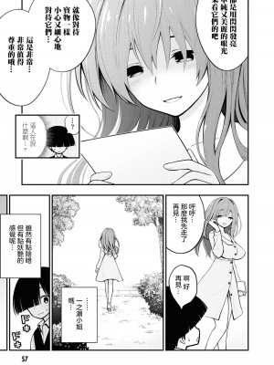 [搾精研究所] 淫獄小區 VOL.1 [沒有漢化]_060