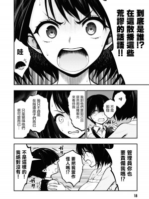 [搾精研究所] 淫獄小區 VOL.1 [沒有漢化]_021