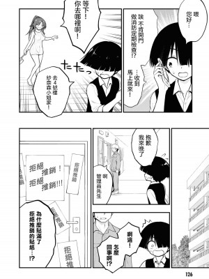 [搾精研究所] 淫獄小區 VOL.1 [沒有漢化]_130