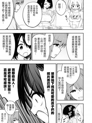 [搾精研究所] 淫獄小區 VOL.1 [沒有漢化]_163