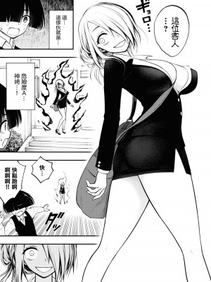 [搾精研究所] 淫獄小區 VOL.1 [沒有漢化]_137