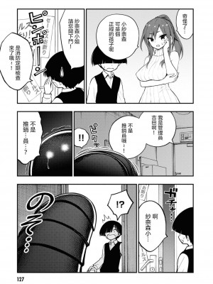 [搾精研究所] 淫獄小區 VOL.1 [沒有漢化]_131