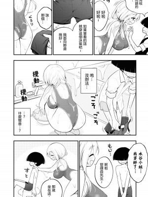 [搾精研究所] 淫獄小區 VOL.1 [沒有漢化]_105