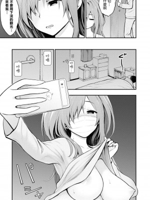 [搾精研究所] 淫獄小區 VOL.1 [沒有漢化]_066