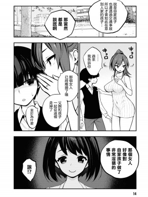[搾精研究所] 淫獄小區 VOL.1 [沒有漢化]_017