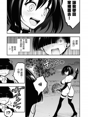 [搾精研究所] 淫獄小區 VOL.1 [沒有漢化]_032