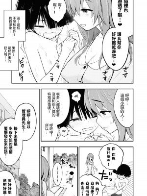 [搾精研究所] 淫獄小區 VOL.1 [沒有漢化]_112