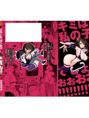 [搾精研究所] 淫獄小區 VOL.1 [沒有漢化]_167