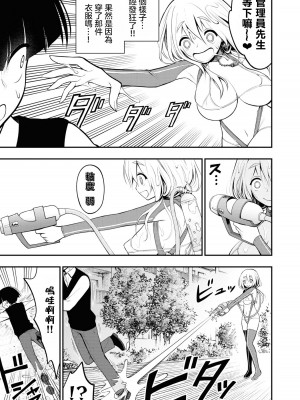 [搾精研究所] 淫獄小區 VOL.1 [沒有漢化]_120