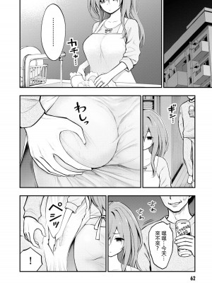 [搾精研究所] 淫獄小區 VOL.1 [沒有漢化]_065