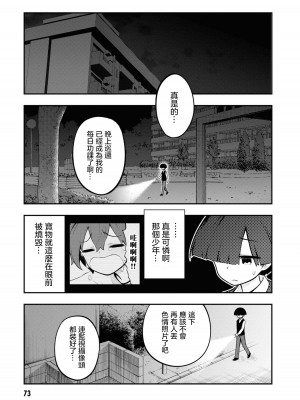 [搾精研究所] 淫獄小區 VOL.1 [沒有漢化]_076