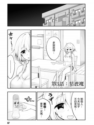[搾精研究所] 淫獄小區 VOL.1 [沒有漢化]_090