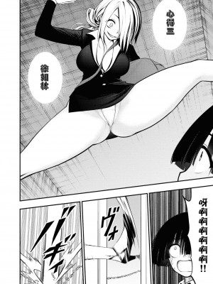 [搾精研究所] 淫獄小區 VOL.1 [沒有漢化]_142