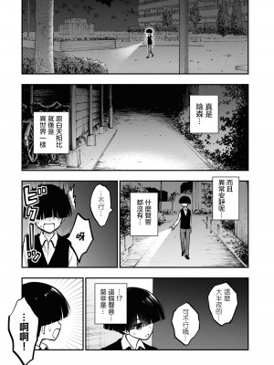 [搾精研究所] 淫獄小區 VOL.1 [沒有漢化]_030