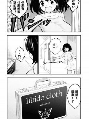 [搾精研究所] 淫獄小區 VOL.1 [沒有漢化]_028