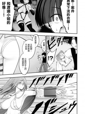 [搾精研究所] 淫獄小區 VOL.1 [沒有漢化]_080