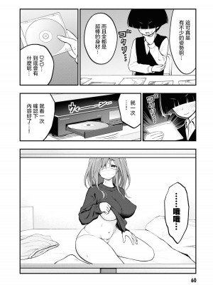 [搾精研究所] 淫獄小區 VOL.1 [沒有漢化]_063