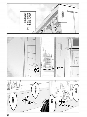 [搾精研究所] 淫獄小區 VOL.1 [沒有漢化]_024