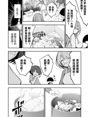 [搾精研究所] 淫獄小區 VOL.1 [沒有漢化]_073