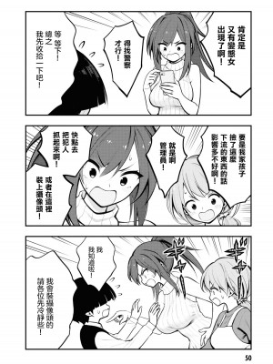 [搾精研究所] 淫獄小區 VOL.1 [沒有漢化]_053