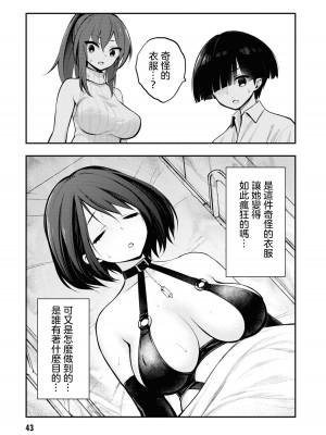 [搾精研究所] 淫獄小區 VOL.1 [沒有漢化]_046