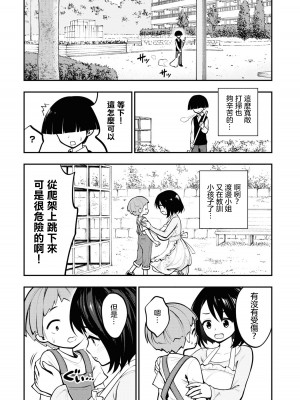 [搾精研究所] 淫獄小區 VOL.1 [沒有漢化]_014