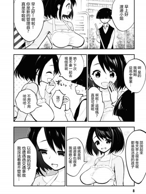 [搾精研究所] 淫獄小區 VOL.1 [沒有漢化]_011