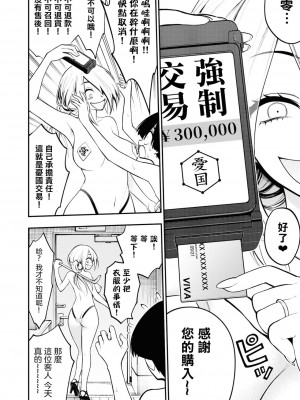 [搾精研究所] 淫獄小區 VOL.1 [沒有漢化]_160