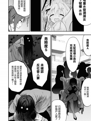 [搾精研究所] 淫獄小區 VOL.1 [沒有漢化]_099