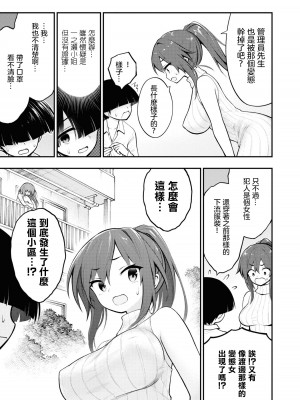 [搾精研究所] 淫獄小區 VOL.1 [沒有漢化]_086