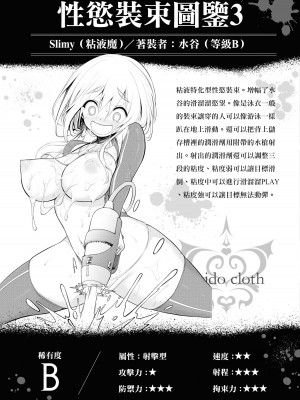 [搾精研究所] 淫獄小區 VOL.1 [沒有漢化]_128