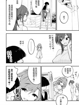 [搾精研究所] 淫獄小區 VOL.1 [沒有漢化]_071