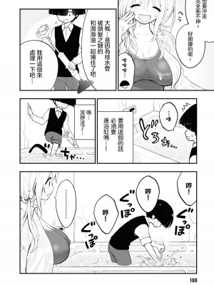 [搾精研究所] 淫獄小區 VOL.1 [沒有漢化]_103
