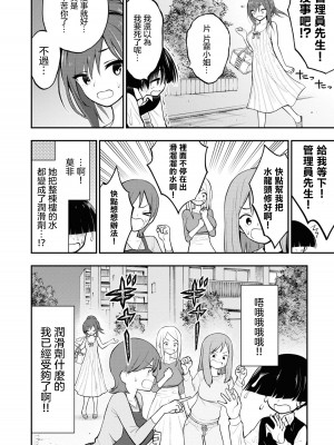 [搾精研究所] 淫獄小區 VOL.1 [沒有漢化]_127