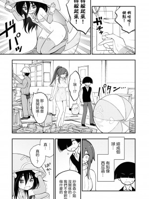 [搾精研究所] 淫獄小區 VOL.1 [沒有漢化]_133