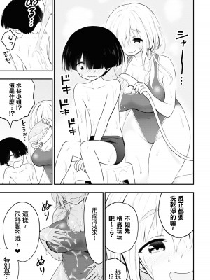 [搾精研究所] 淫獄小區 VOL.1 [沒有漢化]_106