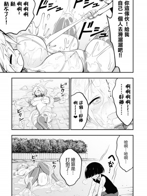 [搾精研究所] 淫獄小區 VOL.1 [沒有漢化]_126