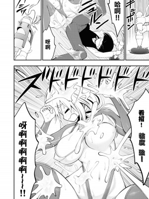 [搾精研究所] 淫獄小區 VOL.1 [沒有漢化]_125