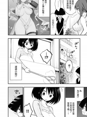 [搾精研究所] 淫獄小區 VOL.1 [沒有漢化]_095