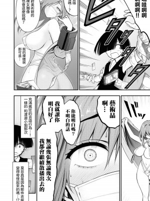 [搾精研究所] 淫獄小區 VOL.1 [沒有漢化]_081